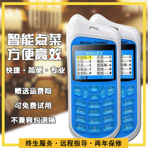 General Catering Management System Ordering machine BL-09 Wireless Point Vegetable Treasure of Vegetable Palm Zhongbao Handheld Ordering Dish System Serial Port Base Station