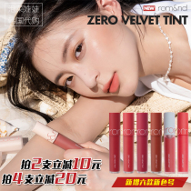 South Korea ROMAND smooth velvet dumb lips glazed lips 5 6 7 11 14 15 16 17