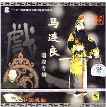 Genuine Peking Opera (Ma Lianliang Singing Album) Shanghai Sound and Image Box CD