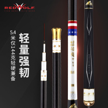 Red Wolf Bench Fishing Rod 28 Tune Super Hard Carp Rod Crucian Fishing Rod 4 5 m Fishing Rod Integrated Fishing Rod Fishing Rod