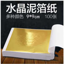 Gold foil paper Crystal mud gold park Silver foil paper decorative painting DIY production gold platinum silver park paper 9cm 100 sheets