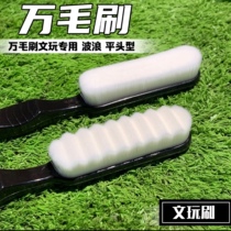 Wenwan Ten Thousand Hair Brush Soft Nano Hair Brush Cleaning Brush Ten Thousand Hair Small Head Size Walnut Rudraksha Cleaning Brush