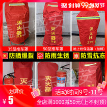 Cart mie huo qi zhao is a difference of 35kg between mie huo qi zhao fire hydrant fire equipment waterproof insulation cover sunscreen waterproof cover