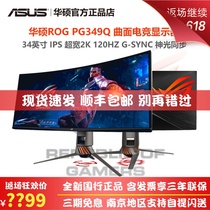 ASUS ROG PG349Q 34-inch 120HZ CURVED GAMING MONITOR IPS SCREEN G-SYNC