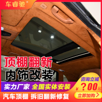 Nanning car interior ceiling modification and renovation
