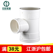 Zhongcai PVC drainage pipe sewer pipe fittings size tee 50 75 11 160 200 reducing tee