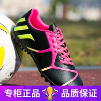 Counter 2020 new broken nail football shoes female Dan Bu Lun children middle school boys and girls lawn lawn football