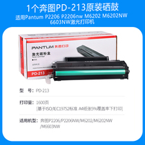 Bentu original PD213 toner cartridge P2206 P2206nw M6202 M6202NW M6603NW Universal Toner cartridge