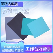 Pia Bottom Work Table Cloth Antistatic Clean Industrial Rubber Mat Bench Cloth Grinding Bench Pad Office Leather Goods Repair Work