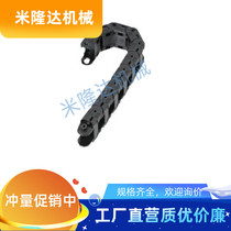 Replacement cable protection chain cover plate open and closed type MHPUS102-19 25 45-S drag chain tank chain