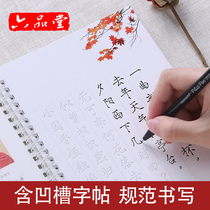 Thin gold body copybook pen hard pen adult style Song Huizong thousand character Nalan word line girl font beautiful beginner regular script College student calligraphy copy practice copybook