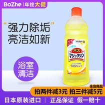 Japans original Kao bathtub wash face countertop cleaner neutral hand guard bathroom descale cleaner 485ml