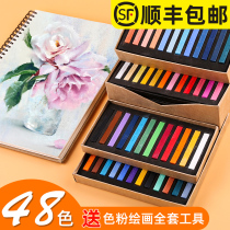 Three-color chalk 12 colors 24 colors 36 colors 48 colors Hand-painted color pigment toner painting set Painted toner Art supplies tools Professional painting beginners blackboard newspaper pastel stick brush