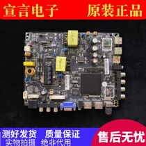 Original smart three-in-one network WiFi LCD TV motherboard TP HV320 PB801 send remote control