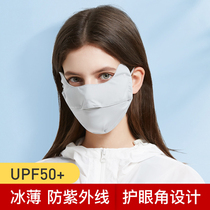 women's sunscreen mouth nose mask ice silk anti-UV breathable sun full face summer thin face mask exposed nose eye protection corner