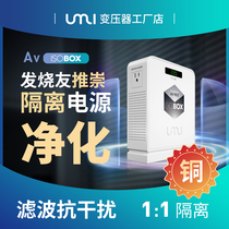  Isolation transformer 220v to 220v100v Medical pure copper power amplifier 1:1 power supply bile machine fever isolation cow