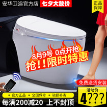 Anhua smart toilet Automatic integrated instant toilet remote control deodorant induction flushing aB13303 S6