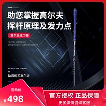 18TEE Libart golf swing exerciser indoor and outdoor laser swing training device auxiliary supplies