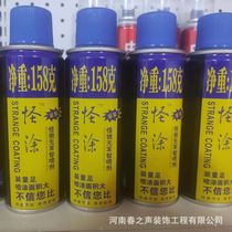 Strange painting 158g*12 bottle box self-painting smart spray car painting spray painting graffiti