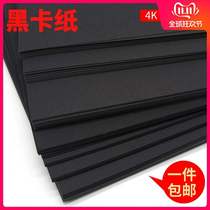 a4 black art paper thick card a3 black student drawing paper