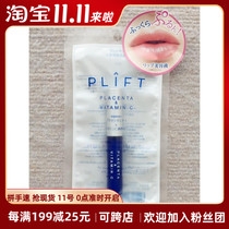 Spot Japan Natural Research Institute PLIFT lip essence VP care 6mL