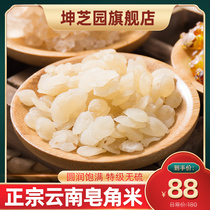 Soap corner rice 500g Yunnan natural snow lotus seed soap corner rice