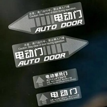 Apply GL8 electric door prompt sticker sliding door Viorde race Eigree GM8 Chase tailgate automatic door