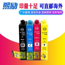 Xi shunt EPSON 1781 1771 1761 ink cartridges EPSON XP-225 XP-102 XP-402 XP-422 202