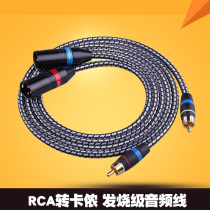 Move on silver-plated RCA to Cannon male female Lotus head to Kanon XLR mixer amplifier speaker audio cable