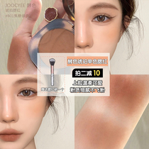  Daily miscellaneous caramel blush This year of life joocyee enzyme amber blush shell B01 Slightly drunk almond milk tea makeup