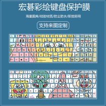 Suitable for Acer Shadow Knight · Dragon AMD Rilong Eight-core 15 6-inch British laptop custom keyboard film