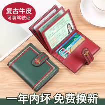 Motor Vehicle Driver's License Leather Cover Leather Multifunctional ID Card Holder Personalized Creative Cowhide Driver's License Card Holder 2-in-1