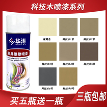Huatao self-painting furniture wood lacquered technology wood restoration lacquered wood finishing finish finish finish manual spray painting repair paint