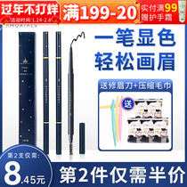 Li Jiaqi recommends Ermu grape eyebrow pencil ultra-fine head extremely fine sweat-proof waterproof lasting non-decolorizing beginner women