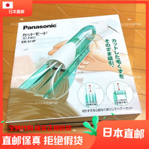 Japans Panasonic ER511P-G Beauty Hairdresser Electric Push Cut Home Suction Power Functional Electric Pushback Hairdresser
