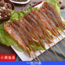 35 gr fried little yellow fish 400 strings net red handlebar string iron plate outdoor barbecue fresh ingredients commercial semi-finished products