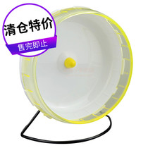 Pet Hamster Racing Wheel Toy Golden Silk Bear 21cm Turning Wheel With Bracket Exercising Sports Running Ball Big Yard Supplies