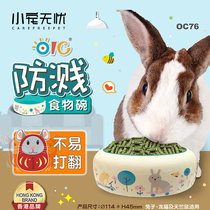 OIC OIS rabbit chinchillo guinea pig splashproof food bowl food basin feed box ceramic OC76