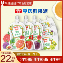 Hens Ultra Gold Fruit Mud Baby Boy Water Juice Mud Baby Snacks Accessories Simmee Grape Strawberry Puree 3 Bagged