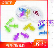 yingfa British hair silicone earplugs spiral three-pack swimming earplugs color random