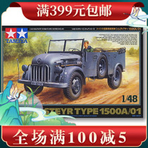 Big special offer Tamiya assembled tank model 32549 1 48 Steyr 1500A 01 command vehicle