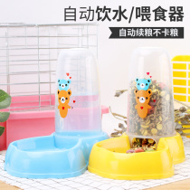 Hamster automatic feeder Small planer Squirrel Rabbit Dutch Pig Chinchilla Water dispenser Kettle Water bottle feeder