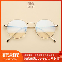 Alloy glasses frame Korean metal frame large face glasses frame Female thin edge silver myopia thin ultra-light makeup tide