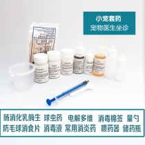 Pet Rabbit Guinea Pigs New Hands Prevention Stocked Medicine Young Rabbit Drug Diarrhea Lathin Cocet Medicine Dutch Pig Cocet Medicine