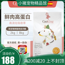 Spanish imports COOKING WILD MASTER COOK DOG FOOD NO VALLEY CHICKEN FISH MEAT PET FULL DOG FOOD SOFT POOP