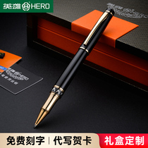 HERO hero signature pen metal business high-end 1021 pure black gold jackpot man office gift box custom signature pen