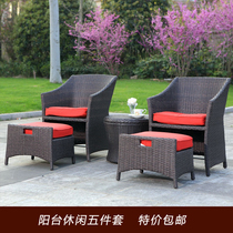 Outdoor furniture Table and chair rattan chair Courtyard Garden rattan chair Five-piece balcony leisure three-piece sofa combination