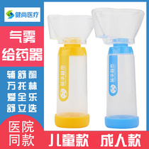 Yinghua Rongtai mist storage tank for children and adults asthma Ventolin Fushuketone medical nose and nose aerosol inhalation drug delivery device