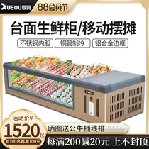 Xuegou refrigerator freezer Horizontal commercial fresh food stalls Barbecue stalls artifact frozen display cabinet Seafood cabinet