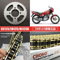 Suitable for Suzuki King GS125 Diamond leopard HJ125K motorcycle chain set GN Prince Ruishuang EN125 chain chain wheel